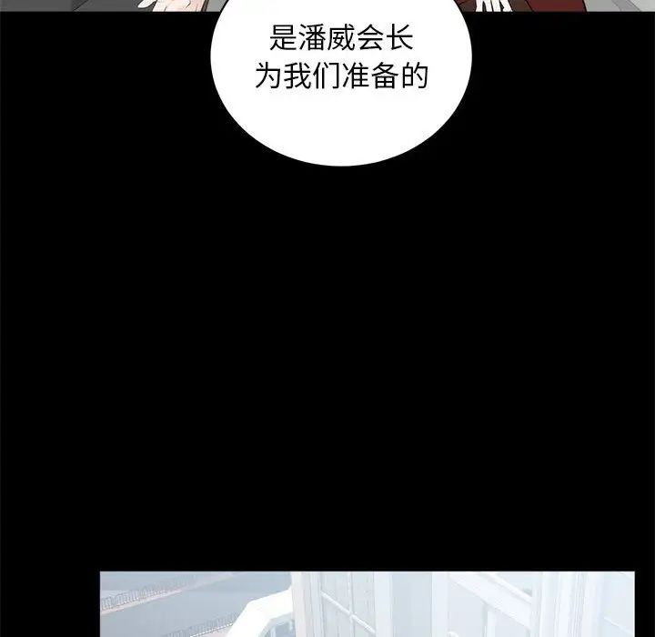上流社会的女人第6话