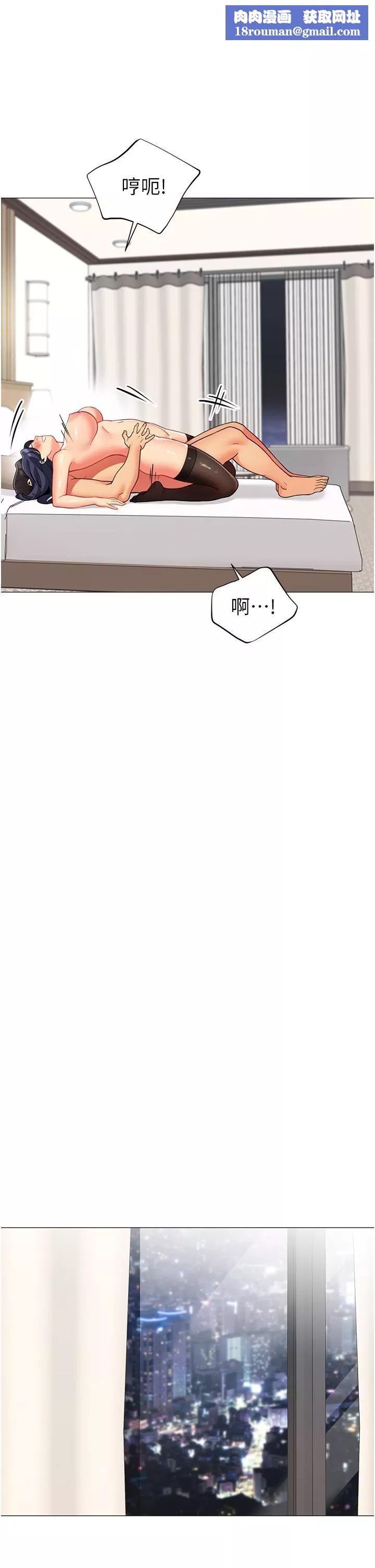 帳篷裡的秘密第43話-陪我喝一杯嘛