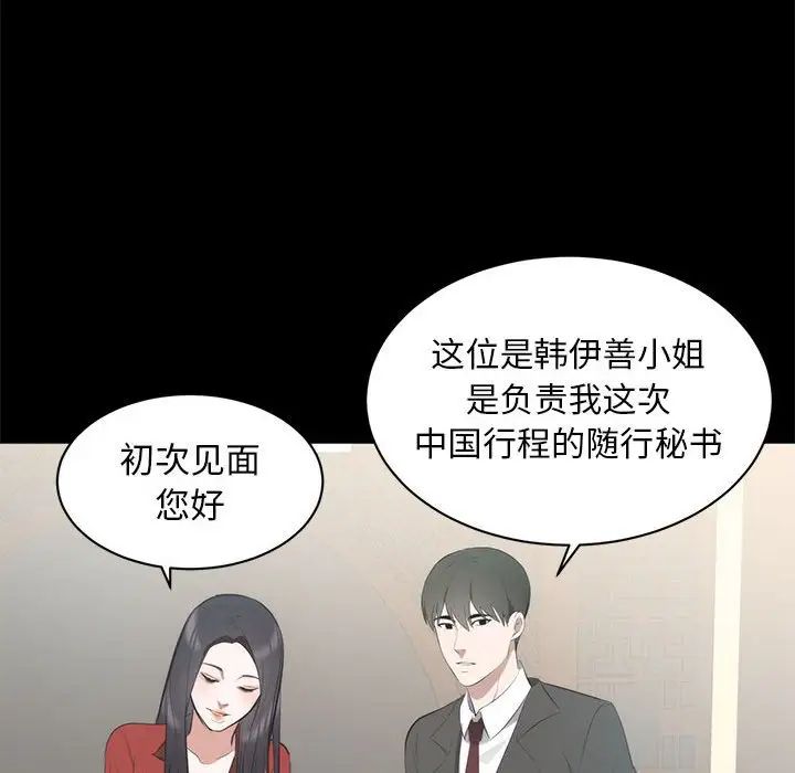 上流社会的女人第6话