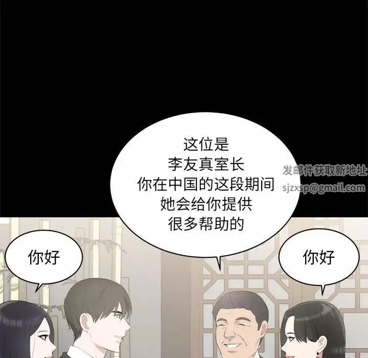 上流社會的女人第6話