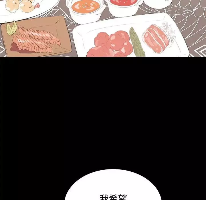 上流社會的女人第6話