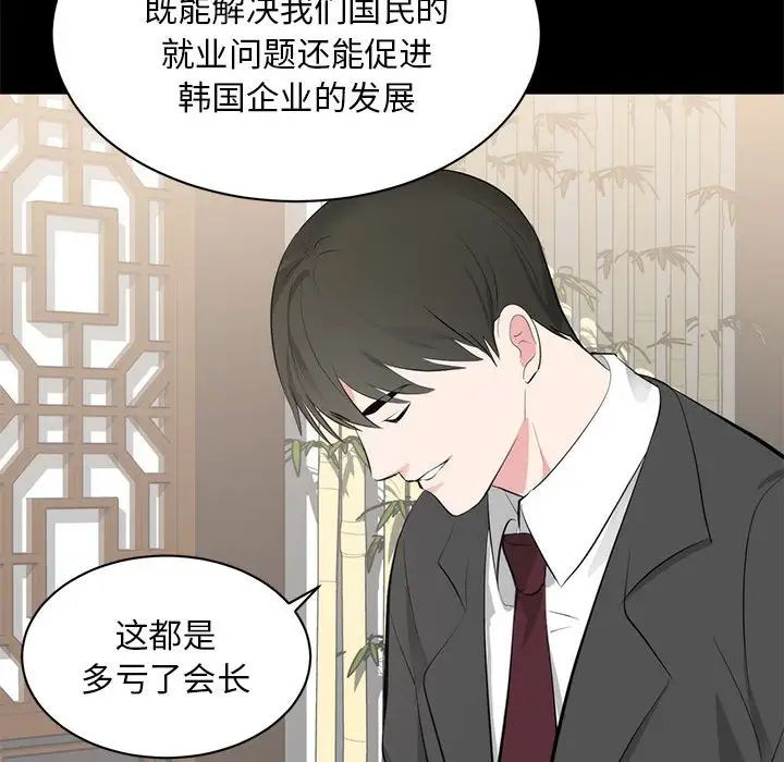 上流社会的女人第6话