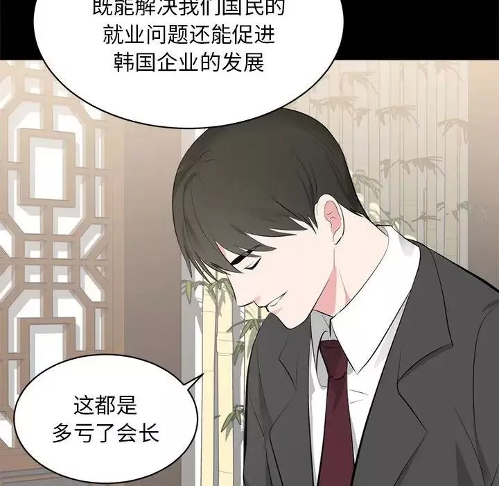 上流社會的女人第6話
