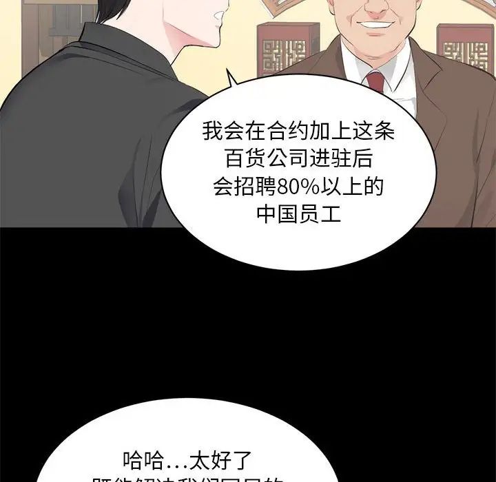 上流社会的女人第6话
