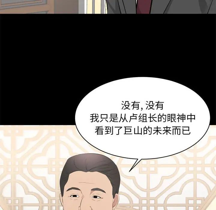 上流社会的女人第6话