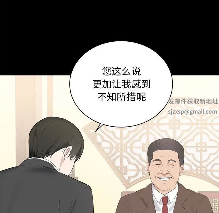 上流社会的女人第6话