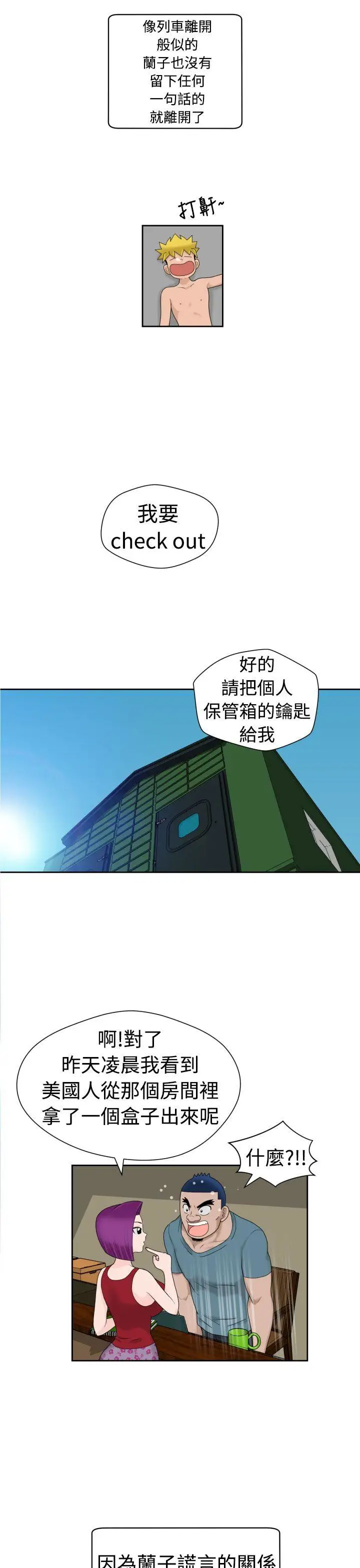 福冈的女人们第18话