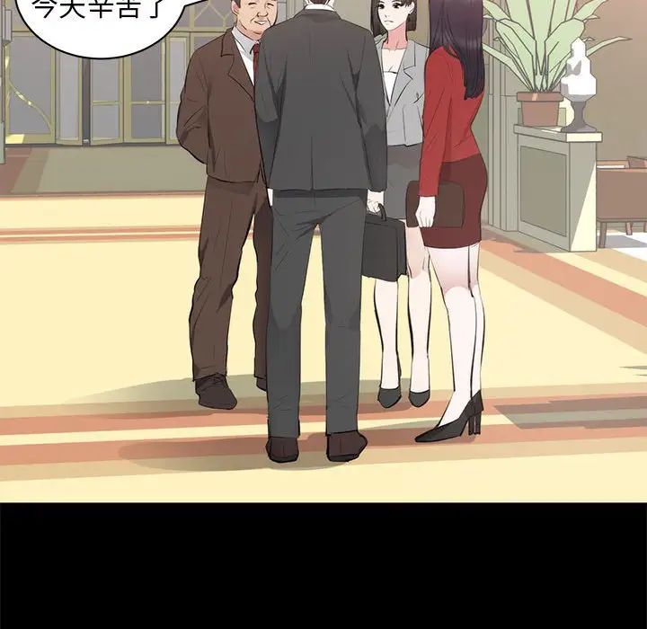 上流社会的女人第6话