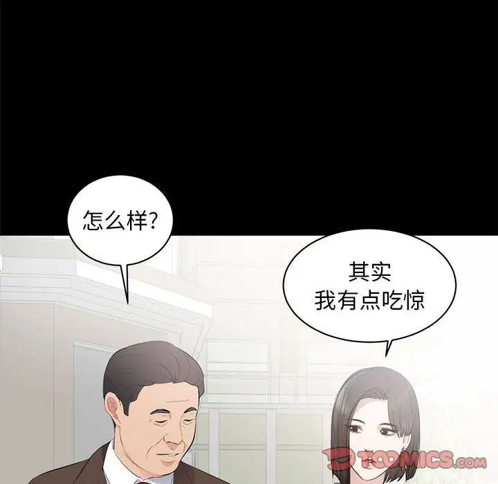 上流社会的女人第6话
