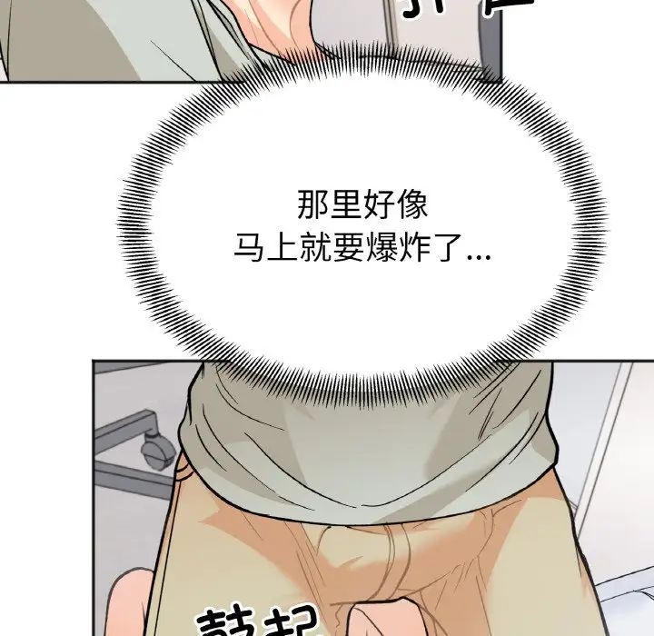 她才不是我姐姐第5话