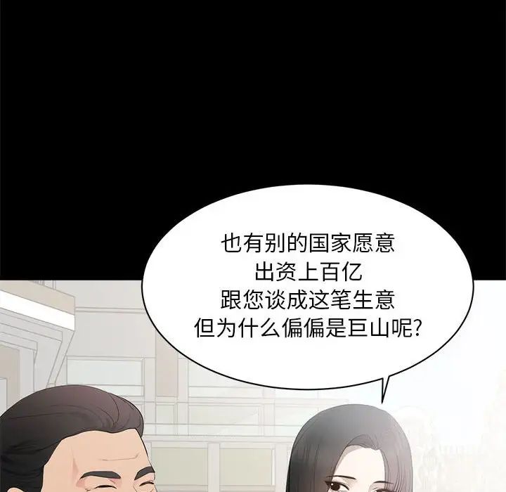 上流社会的女人第6话