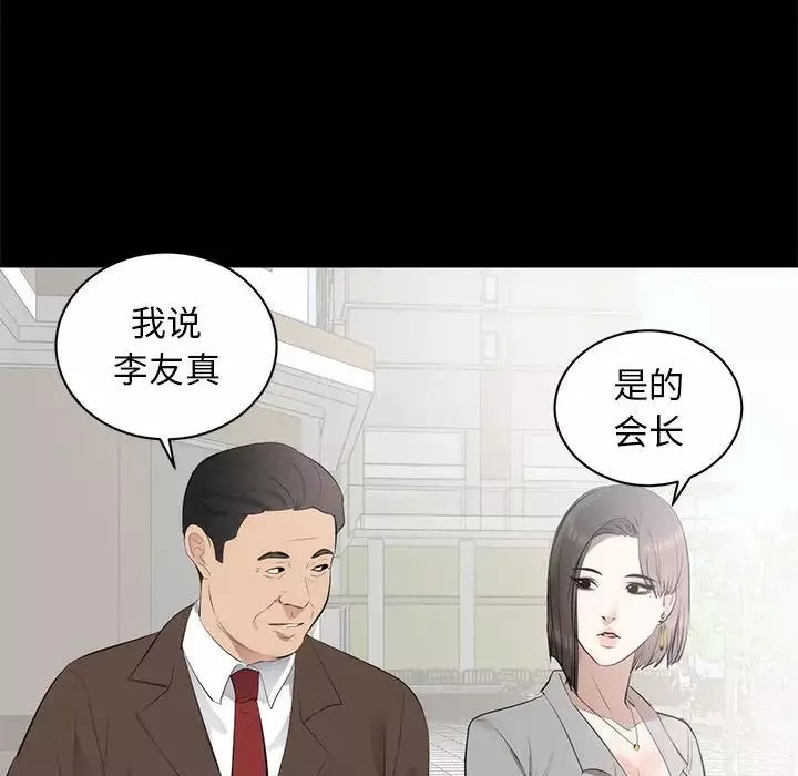 上流社會的女人第6話