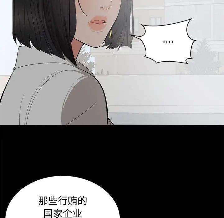 上流社会的女人第6话