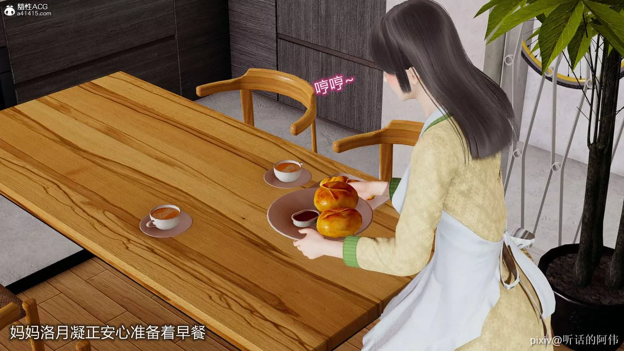 [3D]魔墮之欲第06話
