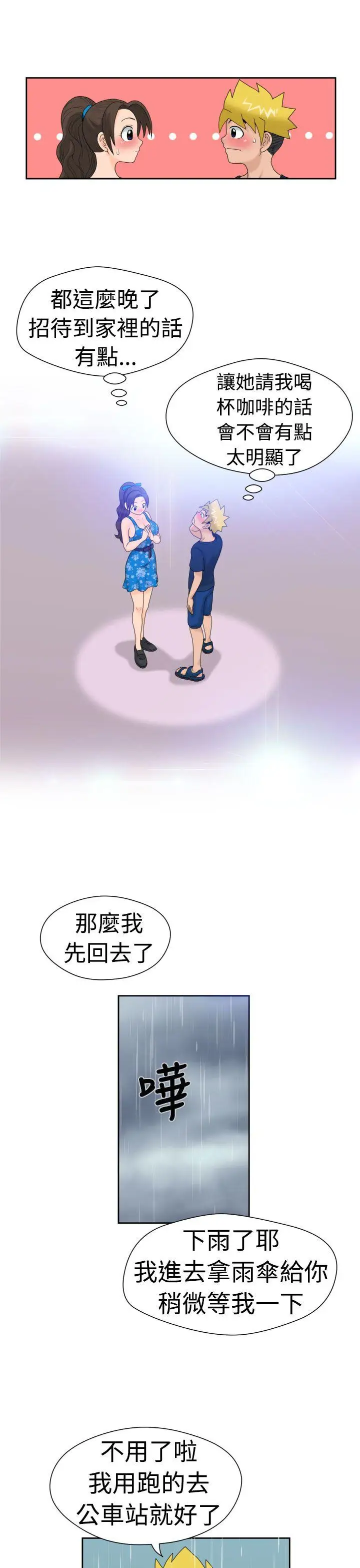 福岡的女人們第18話