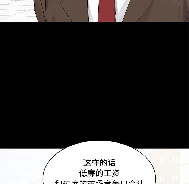 上流社会的女人第6话