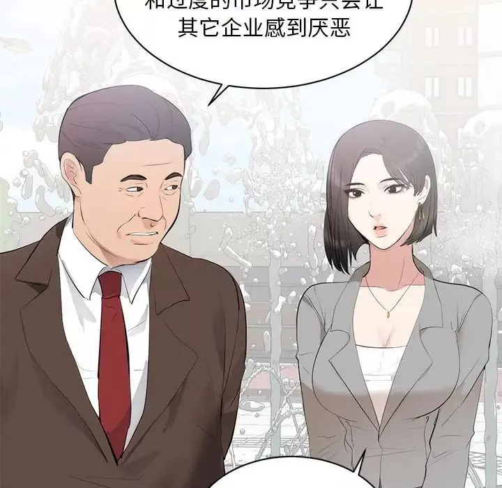 上流社會的女人第6話