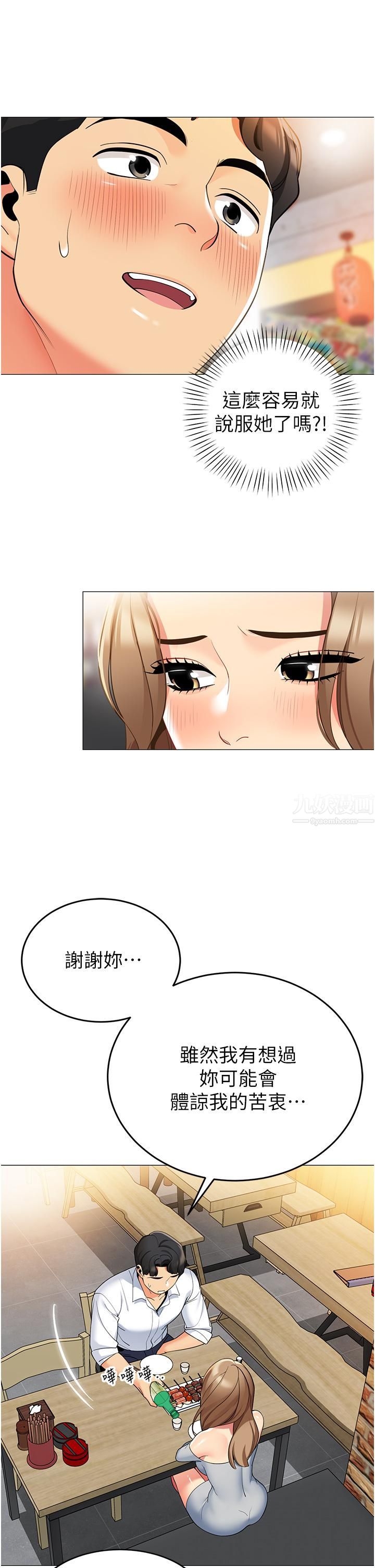 帐篷里的秘密第44话-难忘的分手炮