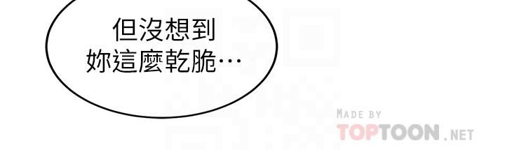 帐篷里的秘密第44话-难忘的分手炮