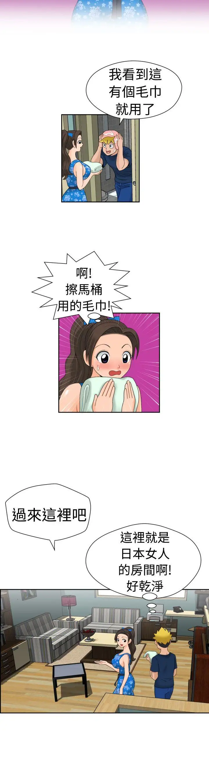 福冈的女人们第18话