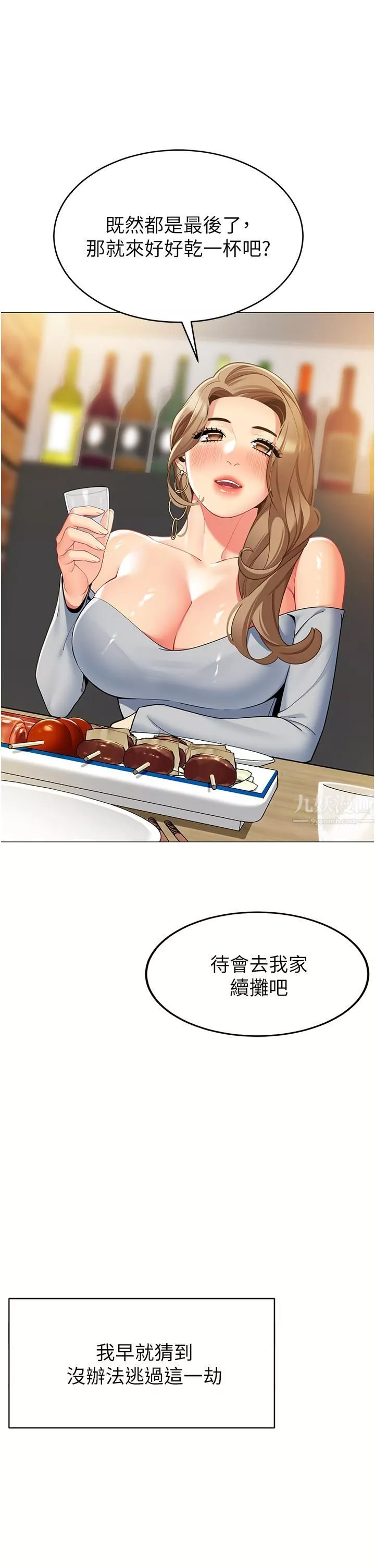 帳篷裡的秘密第44話-難忘的分手炮