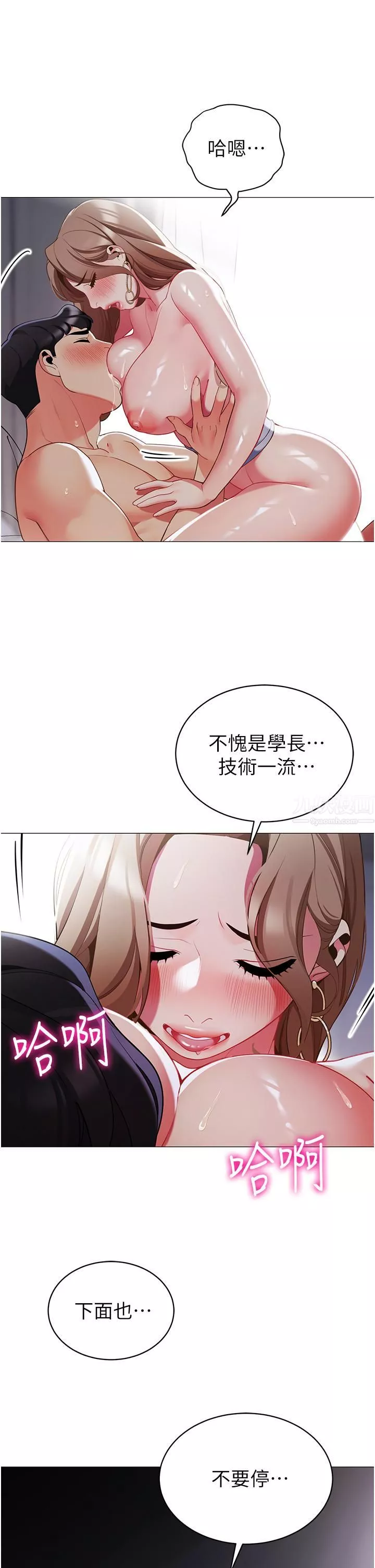 帳篷裡的秘密第44話-難忘的分手炮