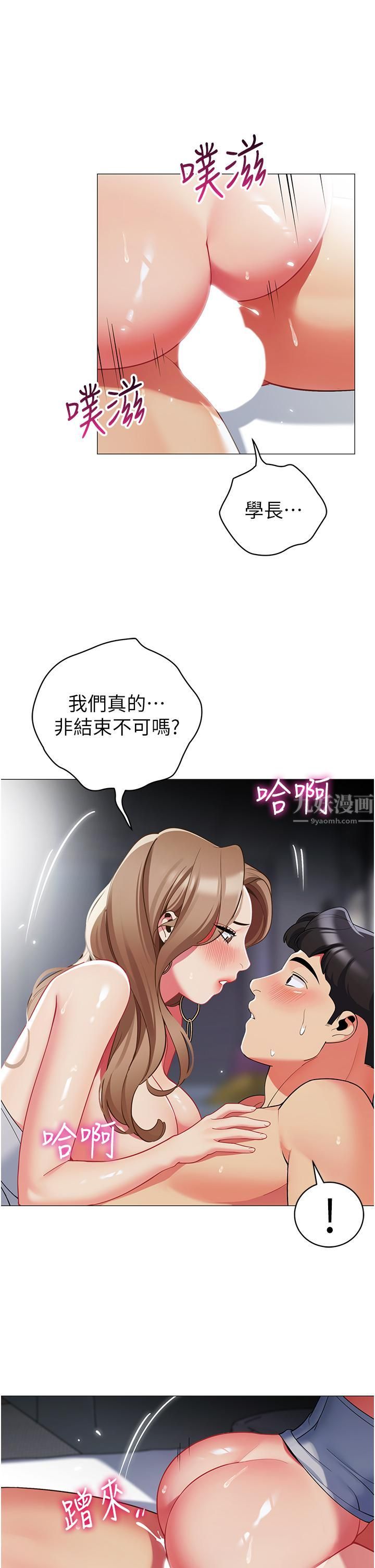 帐篷里的秘密第44话-难忘的分手炮