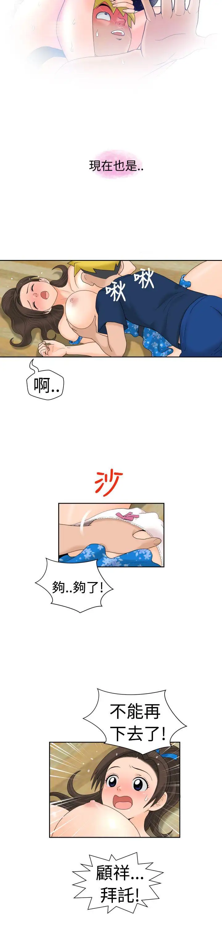 福冈的女人们最终话