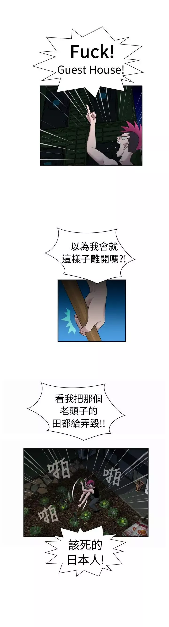 福岡的女人們最終話