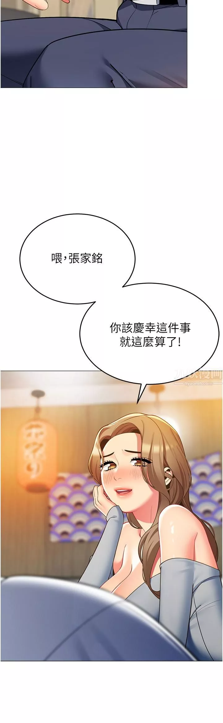 帳篷裡的秘密第44話-難忘的分手炮