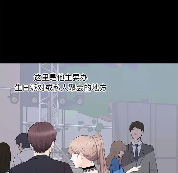 上流社會的女人第7話