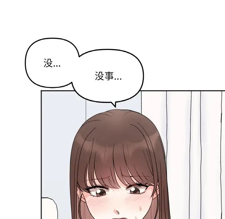 她才不是我姐姐第6话