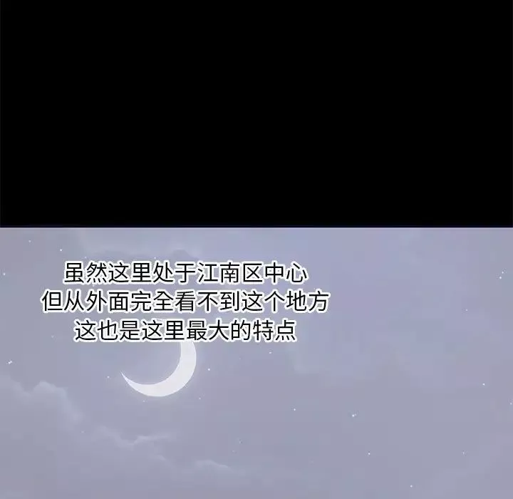上流社會的女人第7話