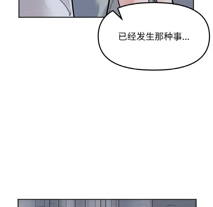 她才不是我姐姐第6话