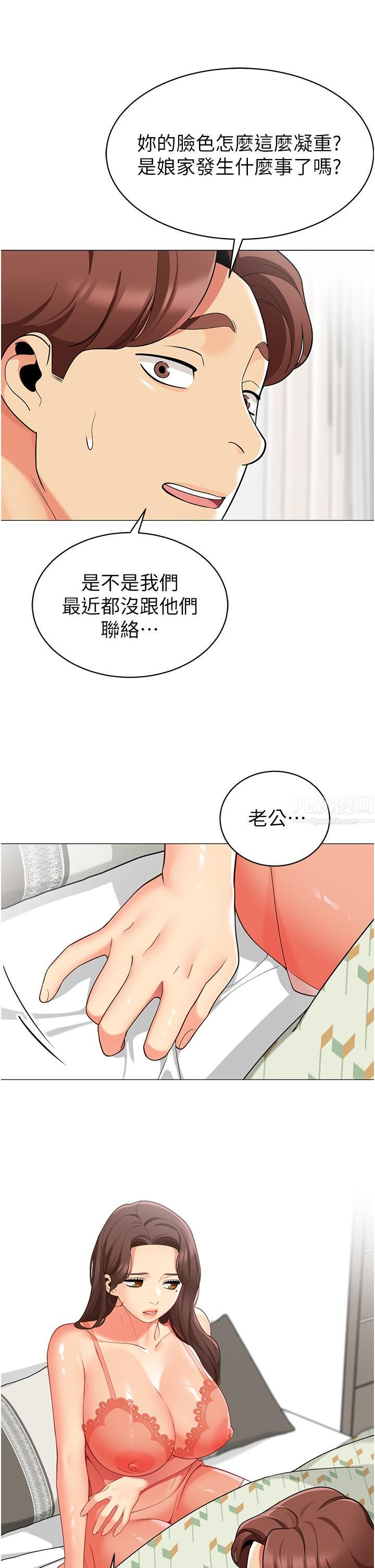 帐篷里的秘密第44话-难忘的分手炮