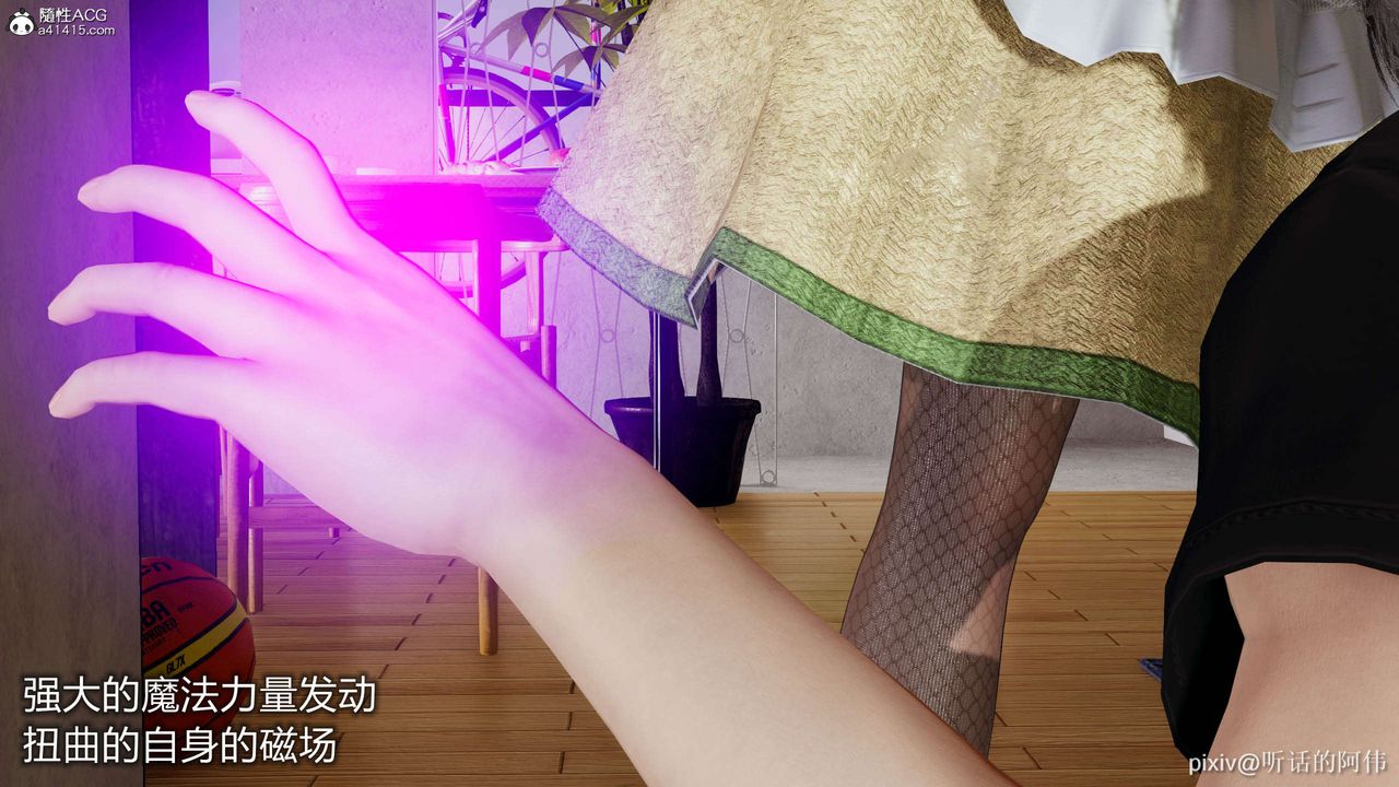 [3D]魔墮之欲第06話