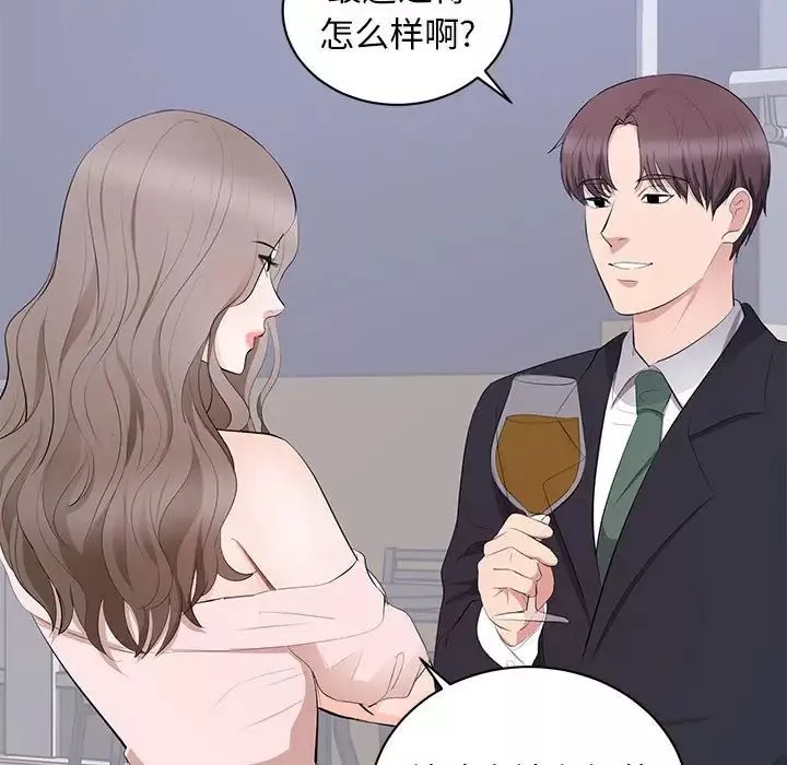 上流社會的女人第7話