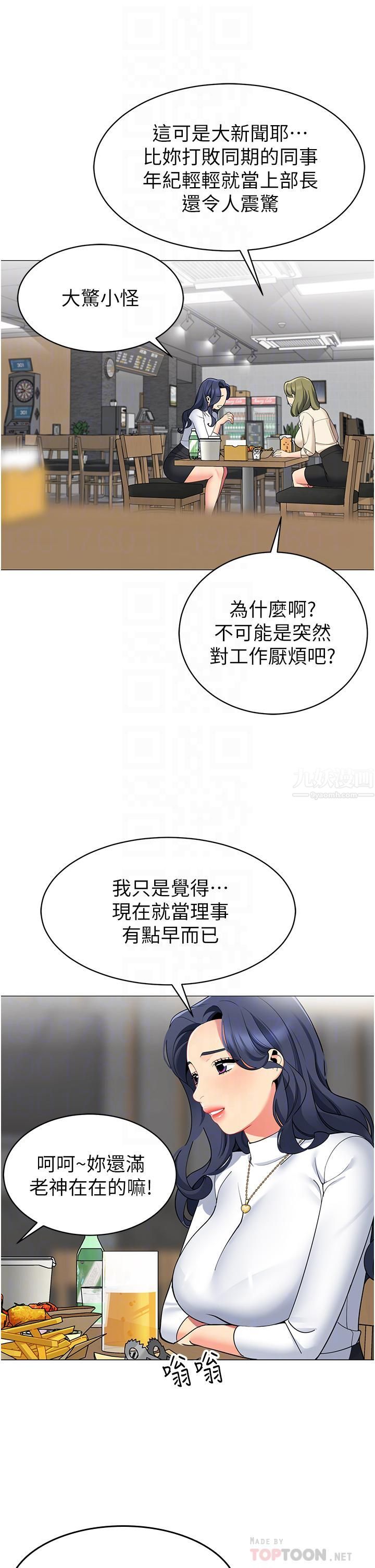 帐篷里的秘密第45话-你是不是有偷吃?