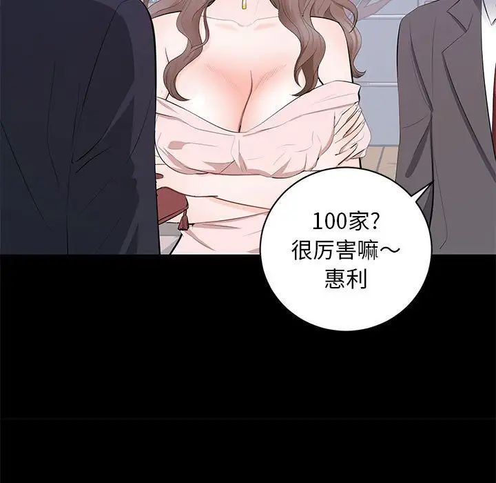 上流社会的女人第7话