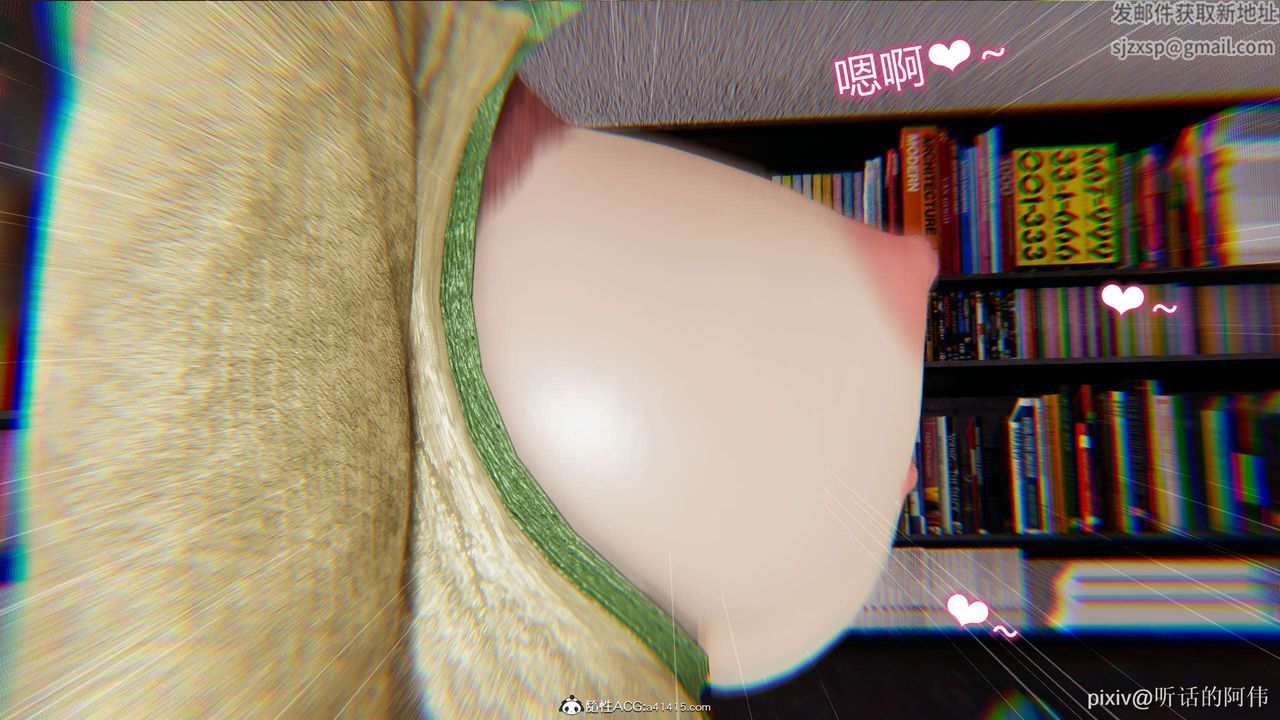 [3D]魔墮之欲第06話