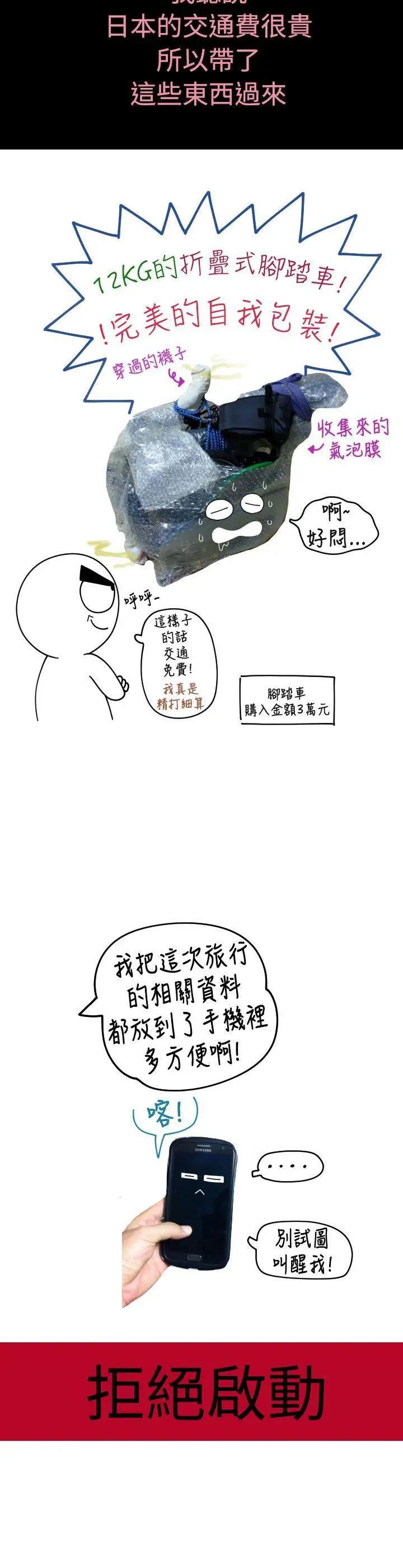 福冈的女人们后记1