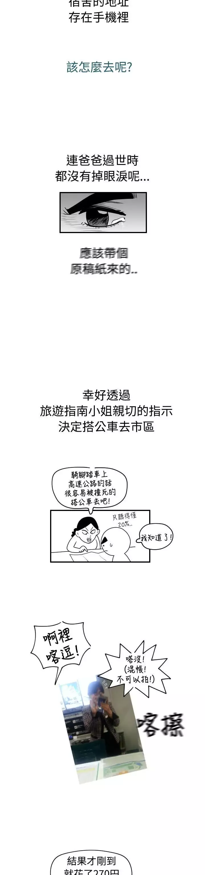 福岡的女人們後記1