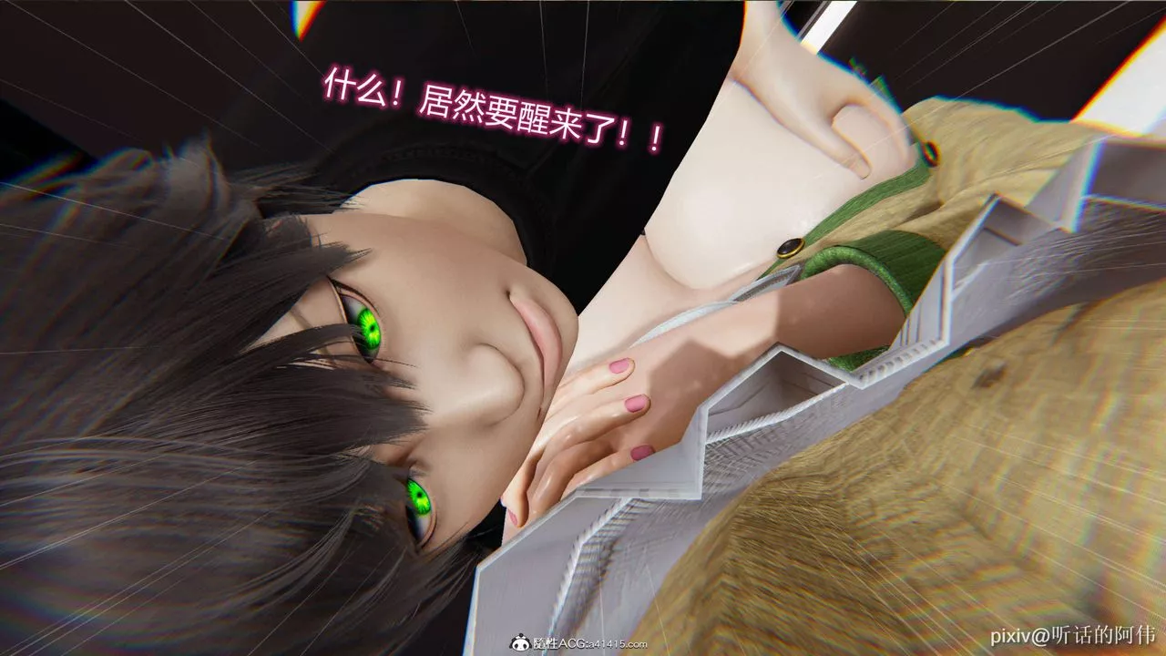 [3D]魔墮之欲第06話