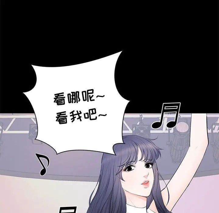 上流社会的女人第7话