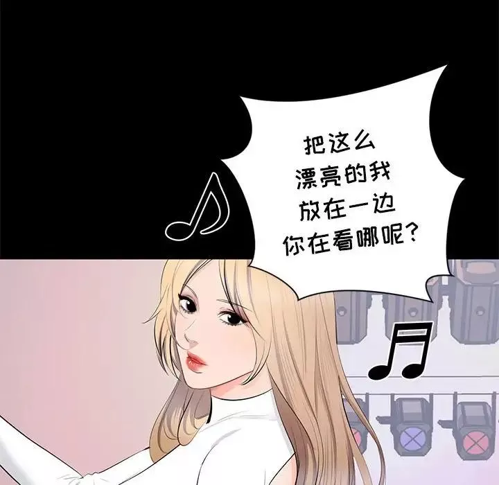 上流社會的女人第7話
