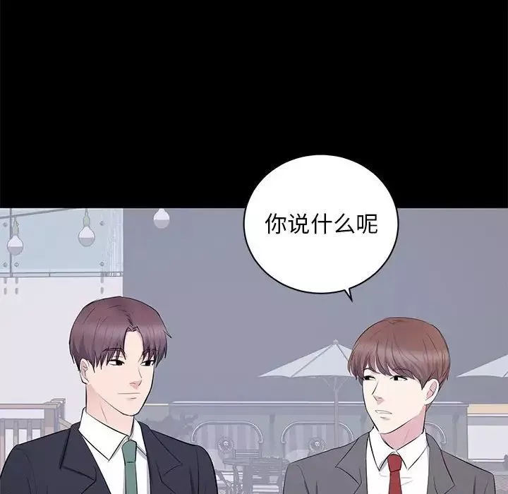 上流社會的女人第7話