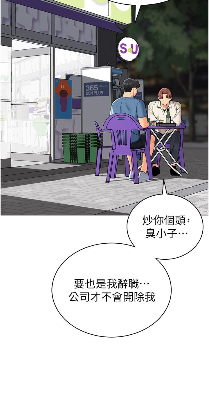 帐篷里的秘密第45话-你是不是有偷吃?
