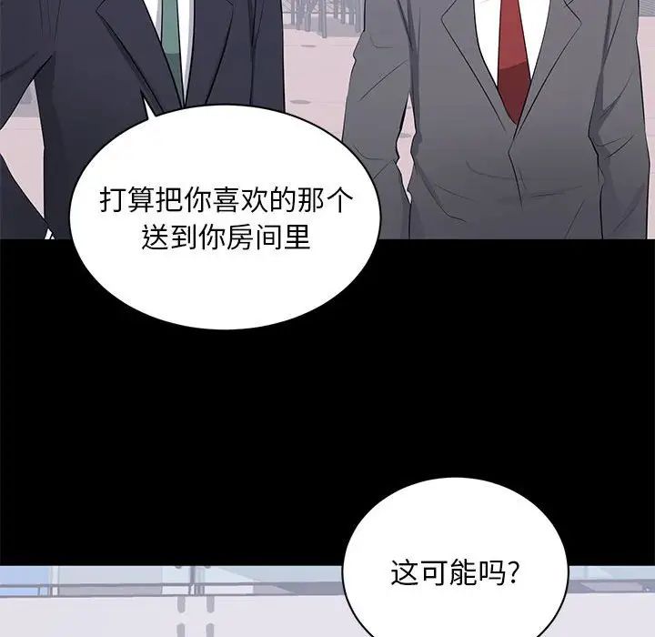上流社会的女人第7话