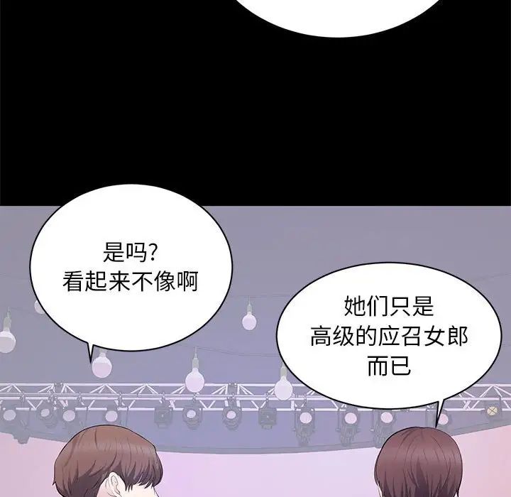 上流社会的女人第7话