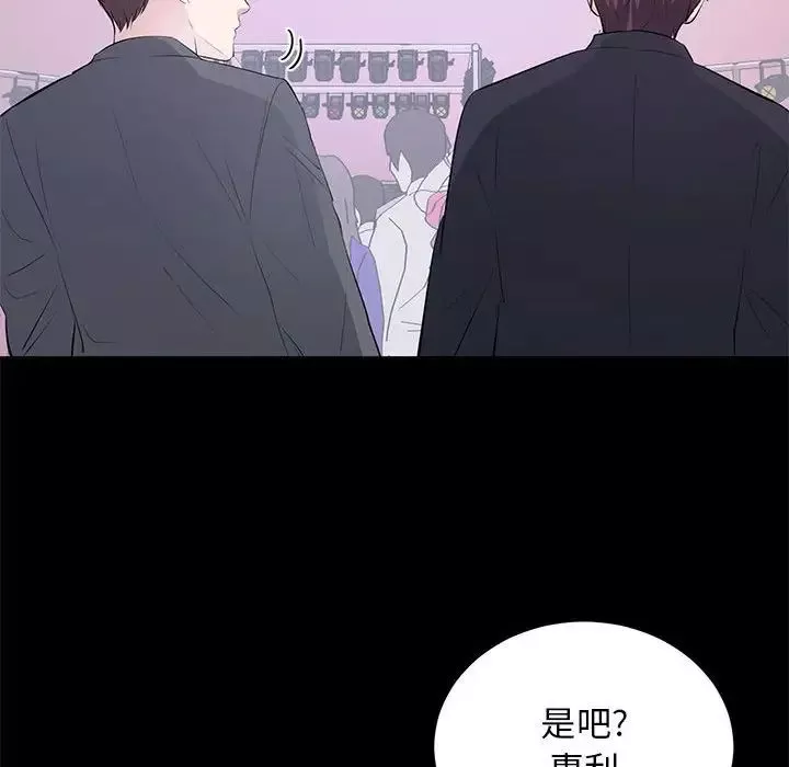 上流社會的女人第7話